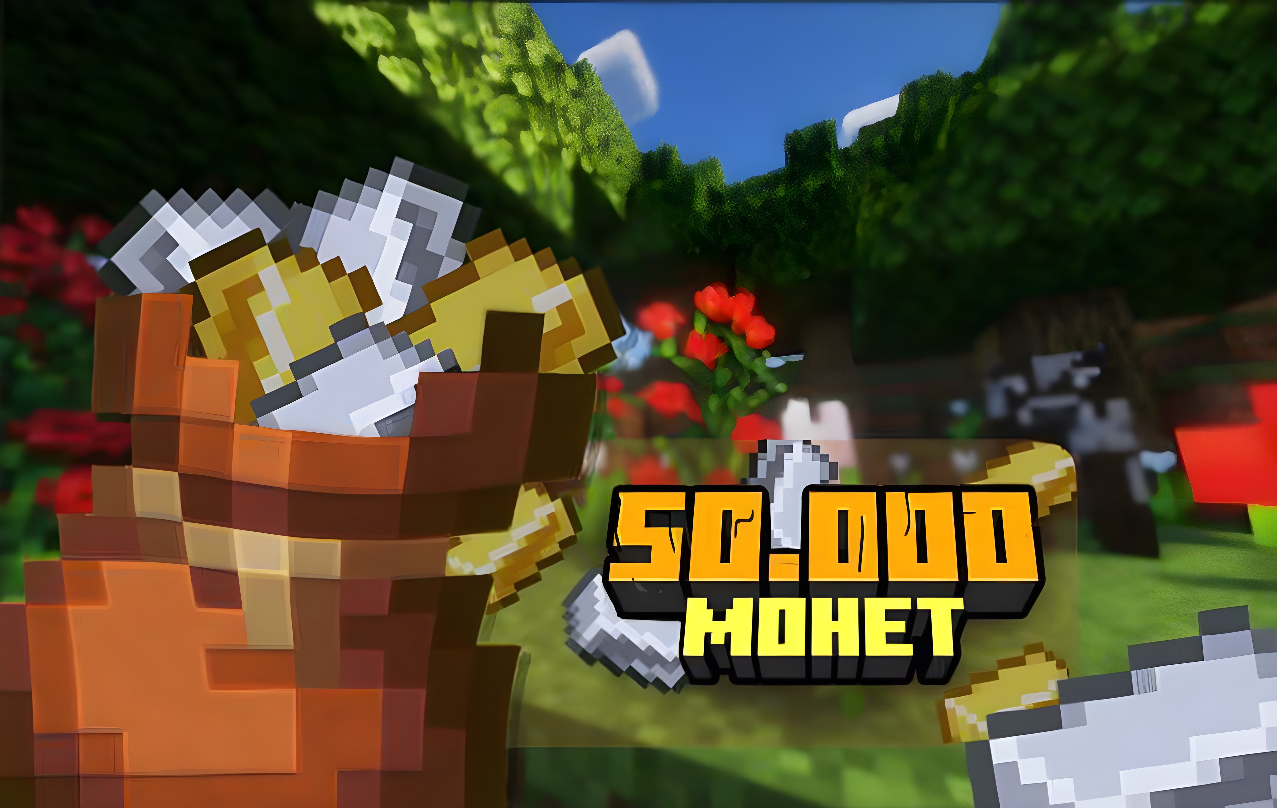 50.000 монет