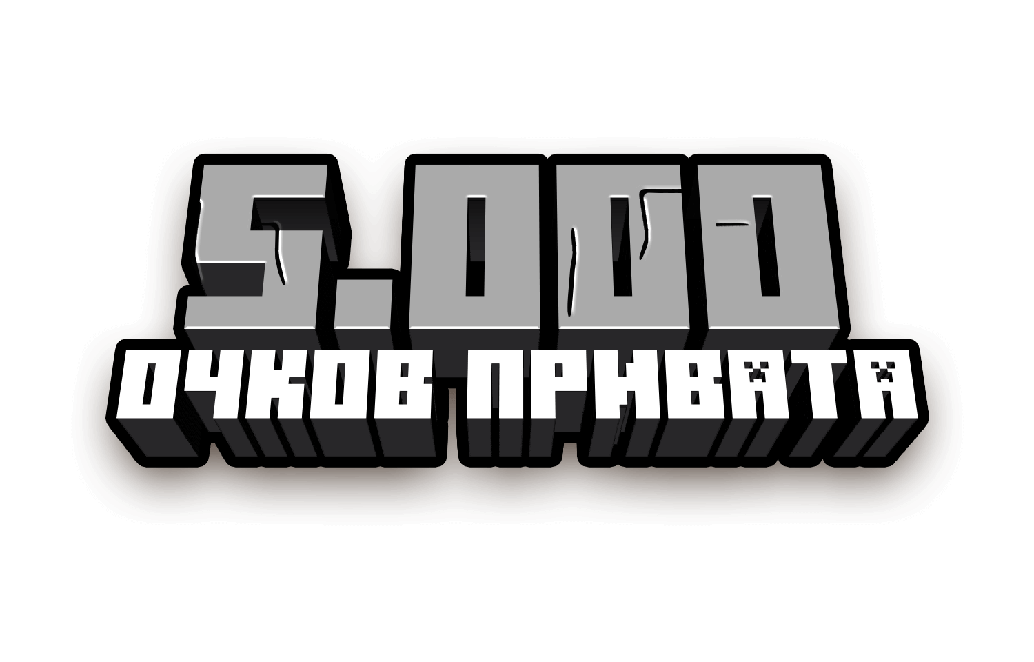 5.000 очков