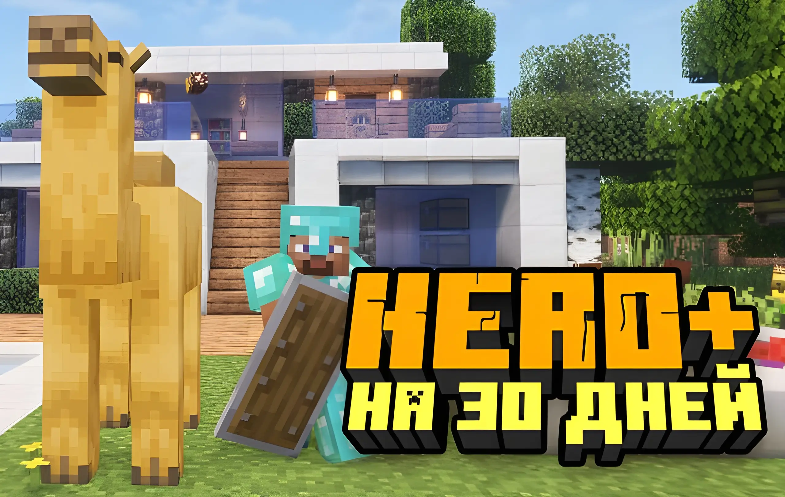 Hero+ на 30 дней